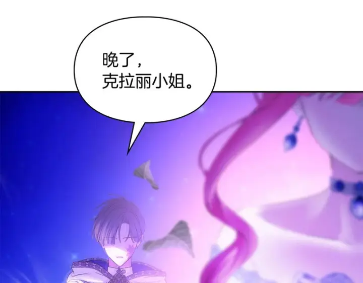 《冬城的小囚犯》第87话 遇到坏人图171