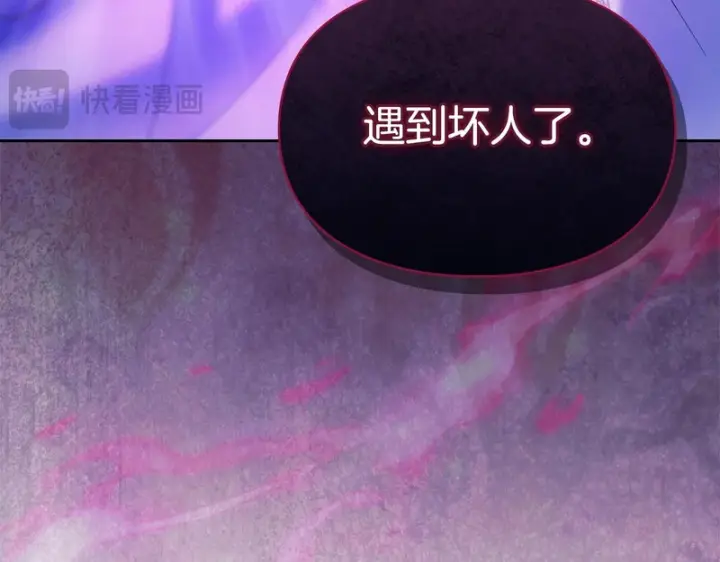 《冬城的小囚犯》第87话 遇到坏人图176