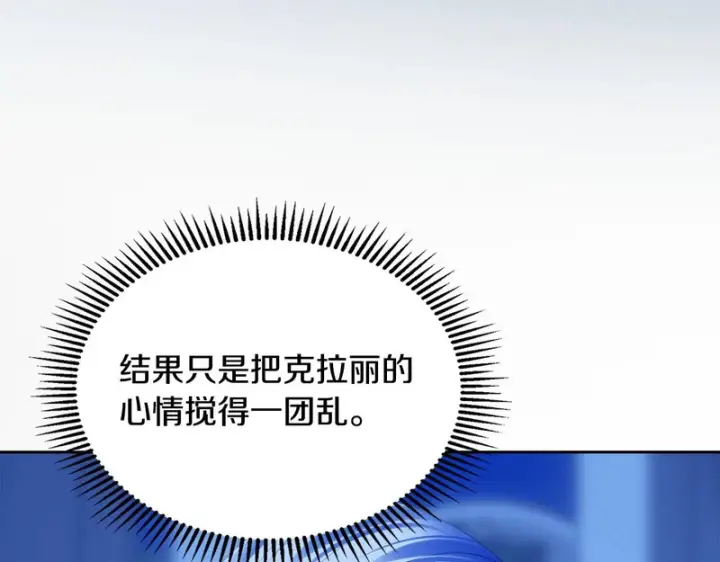《冬城的小囚犯》第87话 遇到坏人图187