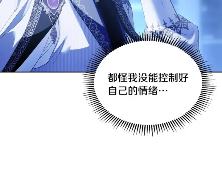 《冬城的小囚犯》第87话 遇到坏人图189