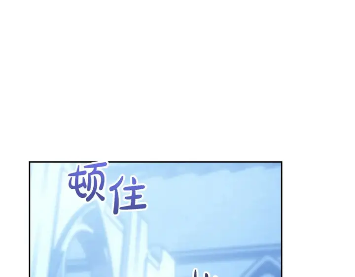 《冬城的小囚犯》第87话 遇到坏人图190