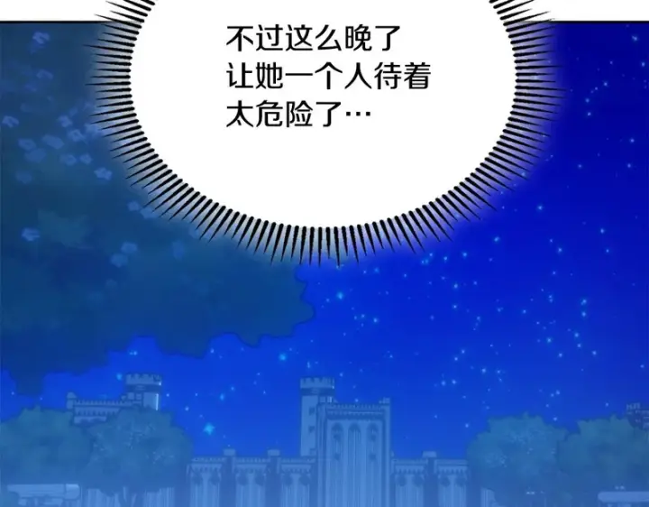 《冬城的小囚犯》第87话 遇到坏人图193