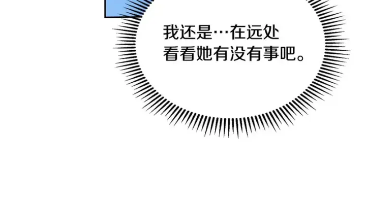 《冬城的小囚犯》第87话 遇到坏人图197