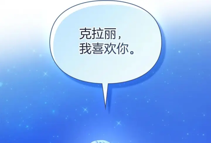 《冬城的小囚犯》第87话 遇到坏人图2