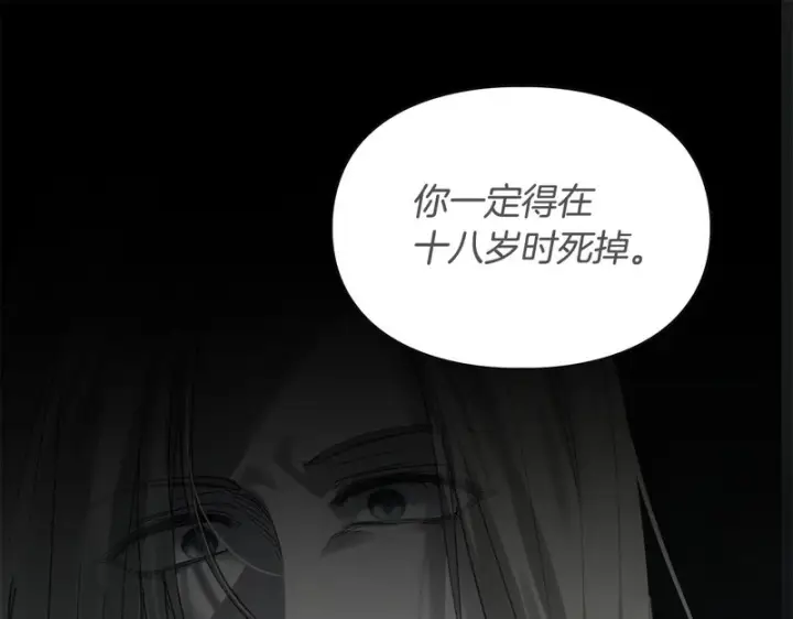 《冬城的小囚犯》第87话 遇到坏人图20