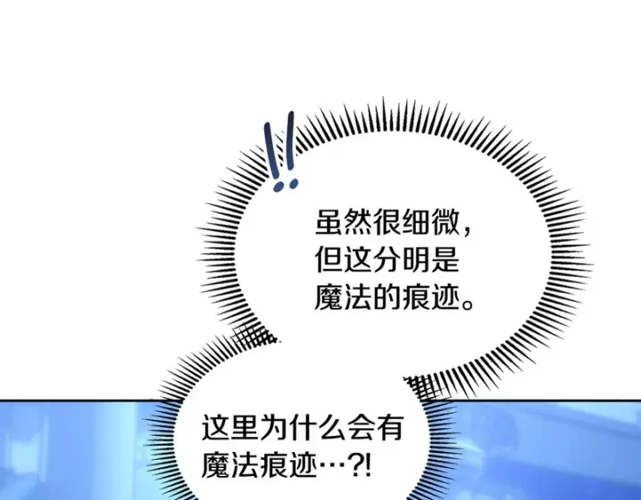 《冬城的小囚犯》第87话 遇到坏人图208