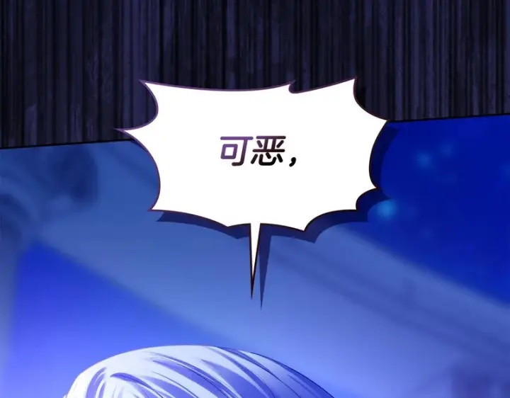 《冬城的小囚犯》第87话 遇到坏人图213