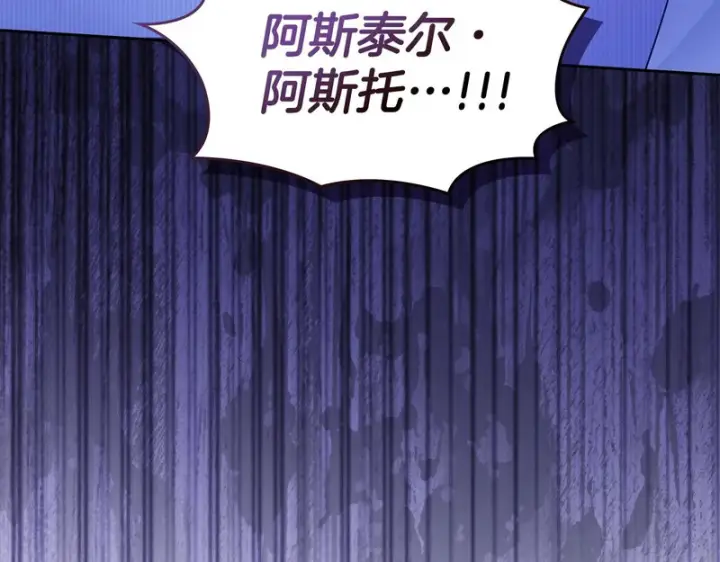《冬城的小囚犯》第87话 遇到坏人图216