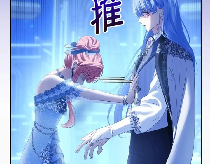 《冬城的小囚犯》第87话 遇到坏人图27