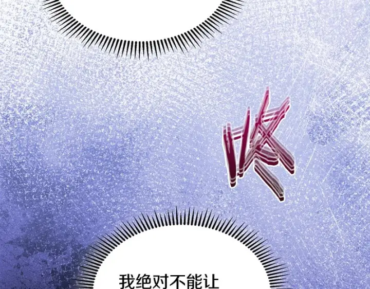《冬城的小囚犯》第87话 遇到坏人图30
