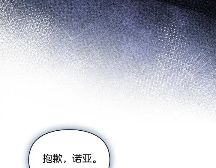《冬城的小囚犯》第87话 遇到坏人图33