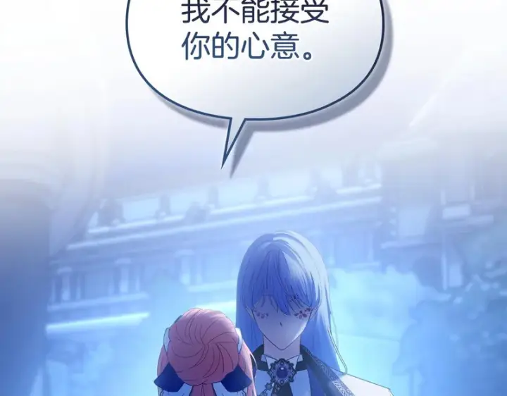 《冬城的小囚犯》第87话 遇到坏人图35