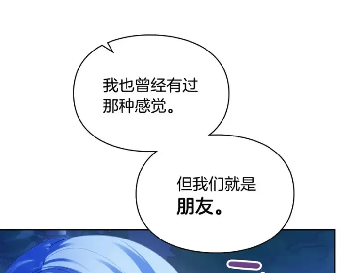 《冬城的小囚犯》第87话 遇到坏人图39