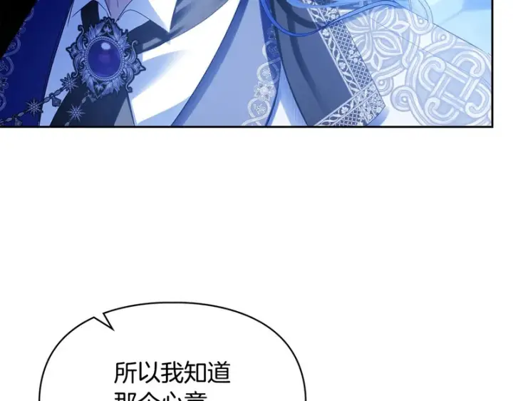《冬城的小囚犯》第87话 遇到坏人图41