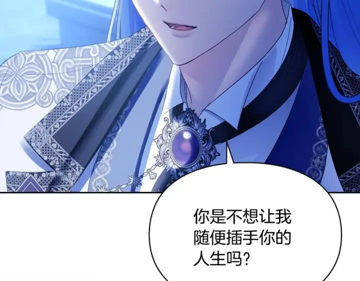 《冬城的小囚犯》第87话 遇到坏人图43
