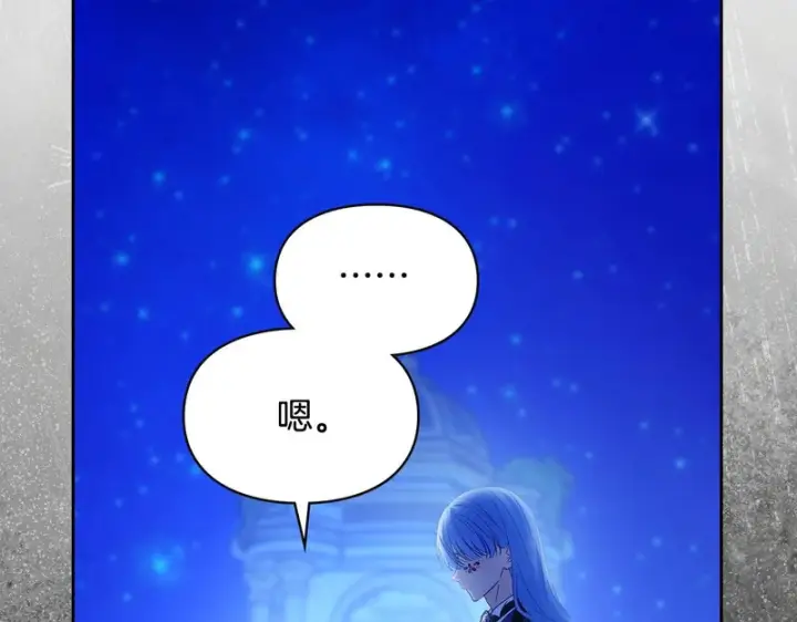 《冬城的小囚犯》第87话 遇到坏人图45