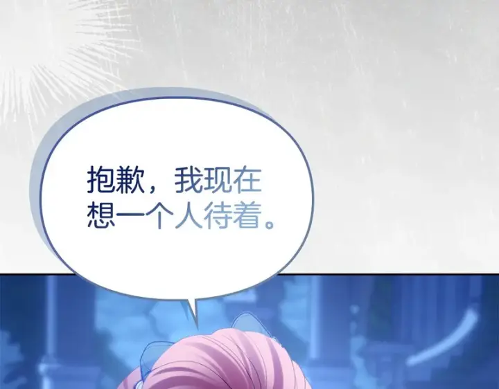 《冬城的小囚犯》第87话 遇到坏人图51