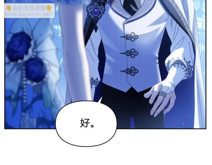 《冬城的小囚犯》第87话 遇到坏人图55