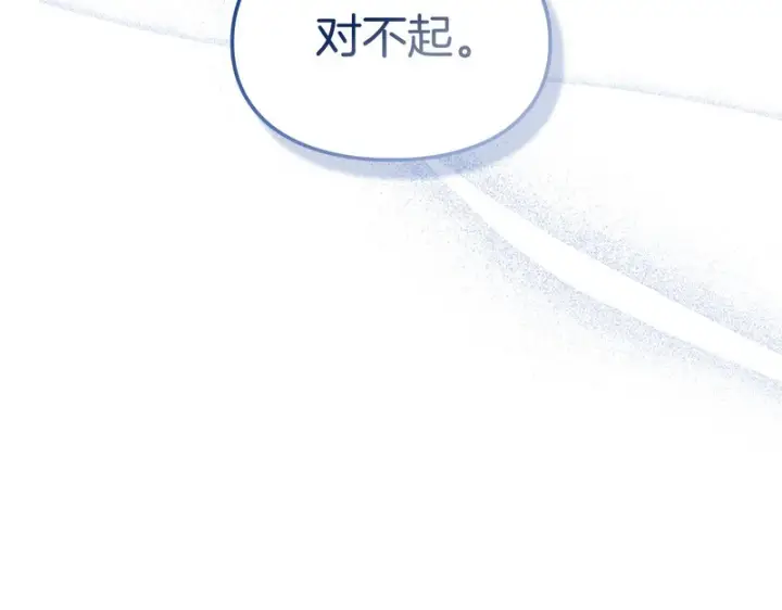 《冬城的小囚犯》第87话 遇到坏人图57