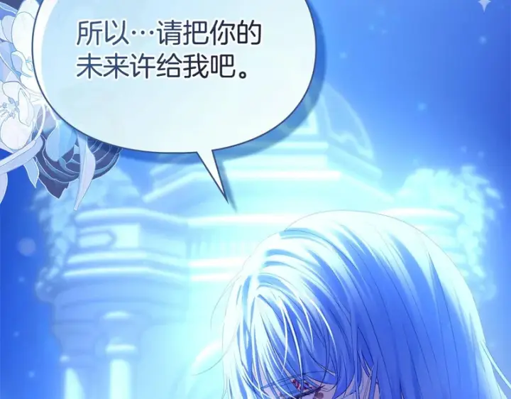 《冬城的小囚犯》第87话 遇到坏人图7