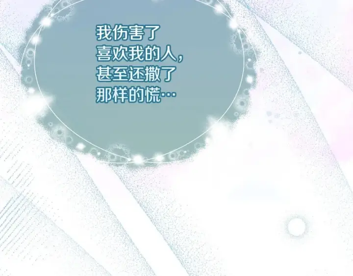 《冬城的小囚犯》第87话 遇到坏人图79