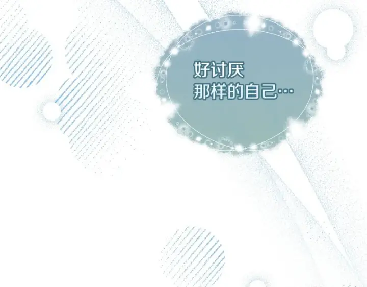 《冬城的小囚犯》第87话 遇到坏人图80