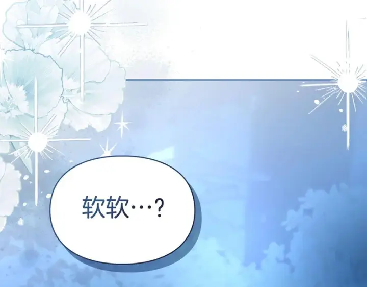 《冬城的小囚犯》第87话 遇到坏人图85