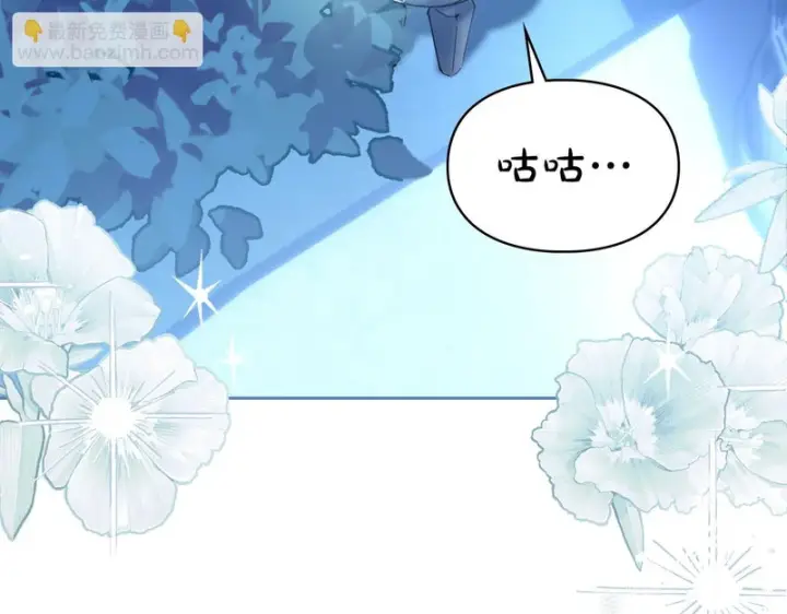 《冬城的小囚犯》第87话 遇到坏人图87