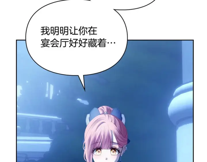 《冬城的小囚犯》第87话 遇到坏人图89