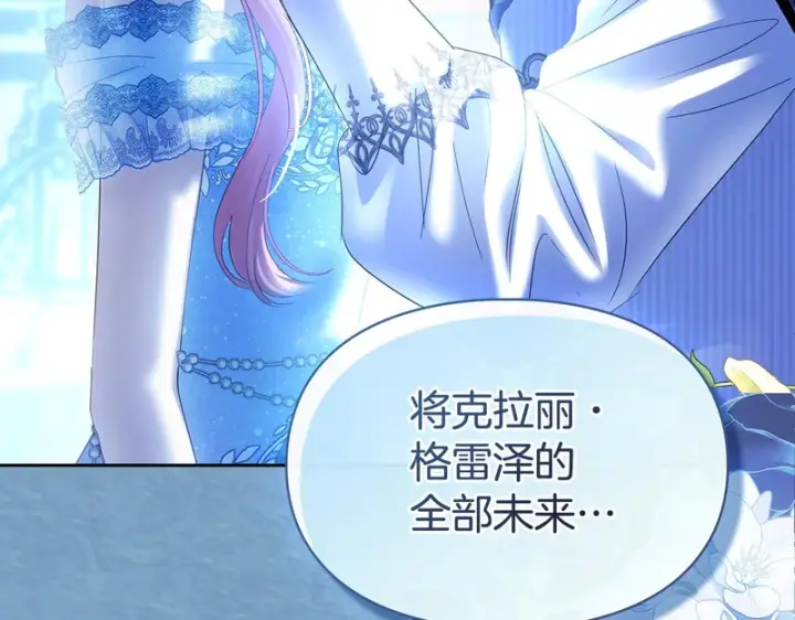 《冬城的小囚犯》第87话 遇到坏人图9