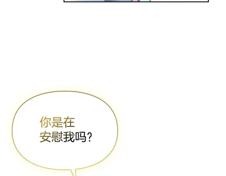 《冬城的小囚犯》第87话 遇到坏人图94