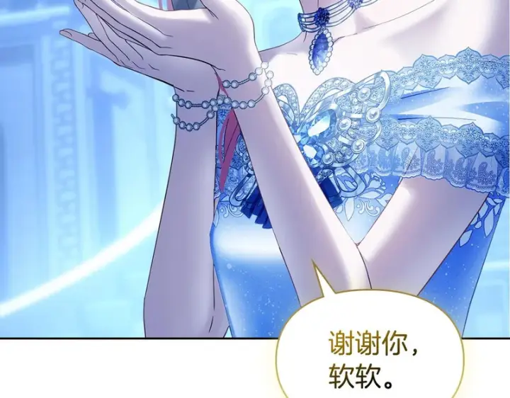 《冬城的小囚犯》第87话 遇到坏人图96