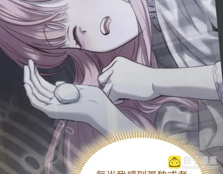 《冬城的小囚犯》第87话 遇到坏人图99