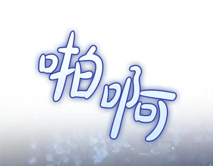 《冬城的小囚犯》第88话 救救我图100