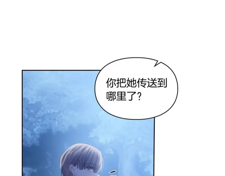 《冬城的小囚犯》第88话 救救我图104