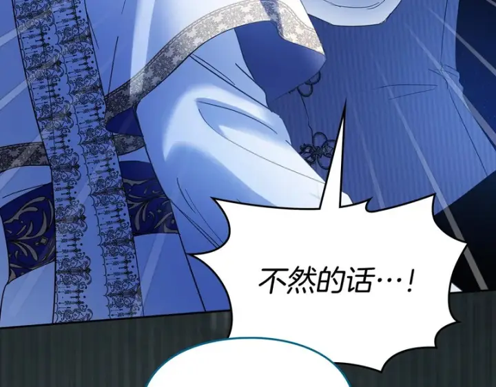 《冬城的小囚犯》第88话 救救我图110