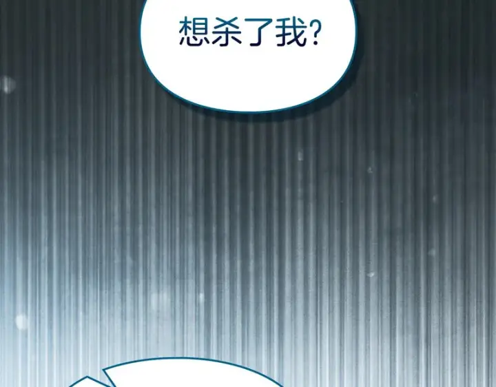 《冬城的小囚犯》第88话 救救我图111