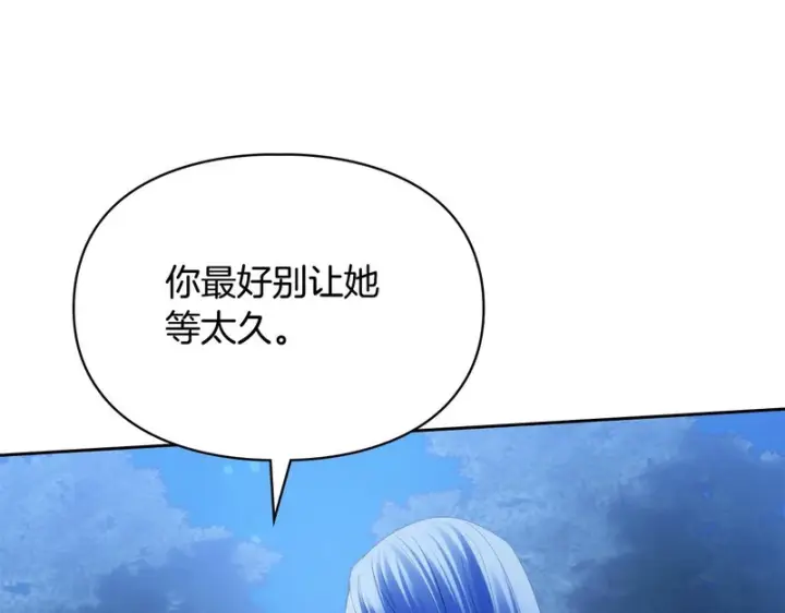 《冬城的小囚犯》第88话 救救我图115