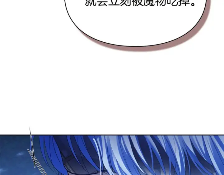 《冬城的小囚犯》第88话 救救我图119