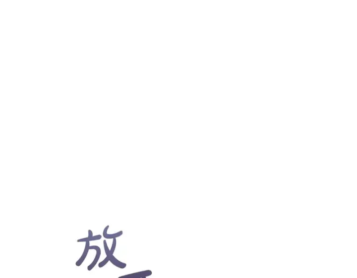《冬城的小囚犯》第88话 救救我图121
