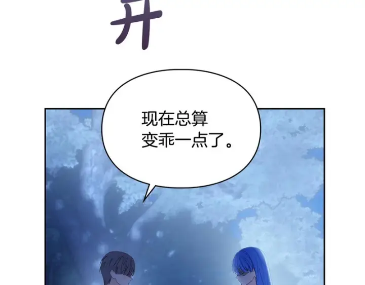 《冬城的小囚犯》第88话 救救我图122