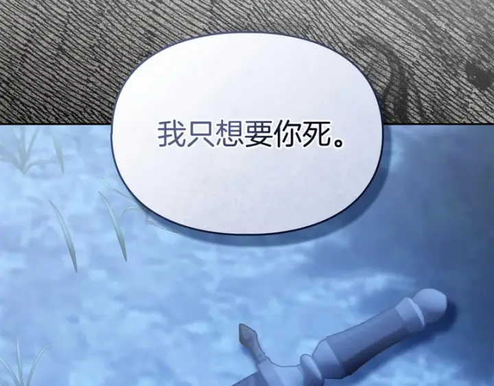 《冬城的小囚犯》第88话 救救我图128