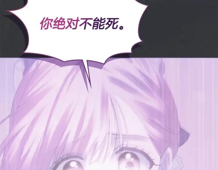 《冬城的小囚犯》第88话 救救我图135