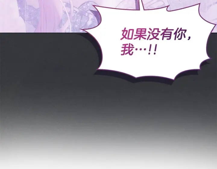 《冬城的小囚犯》第88话 救救我图137