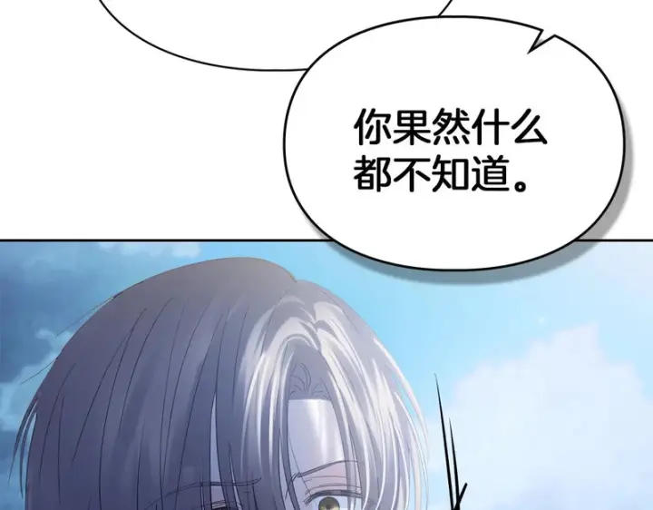 《冬城的小囚犯》第88话 救救我图141