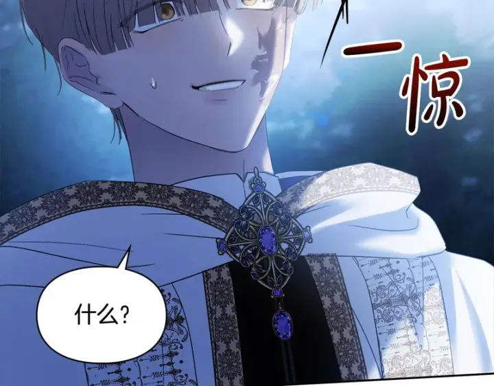 《冬城的小囚犯》第88话 救救我图142