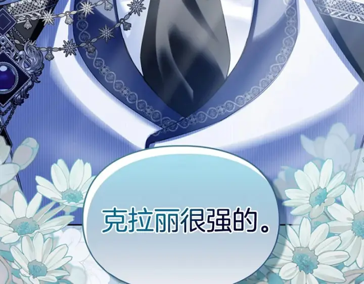《冬城的小囚犯》第88话 救救我图148