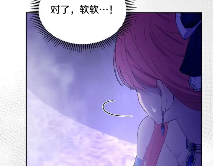 《冬城的小囚犯》第88话 救救我图165