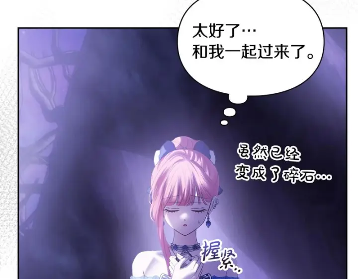 《冬城的小囚犯》第88话 救救我图168