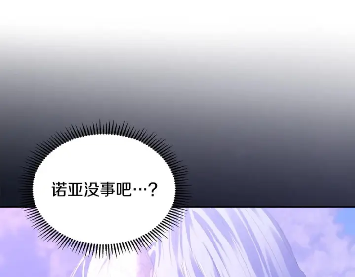 《冬城的小囚犯》第88话 救救我图172